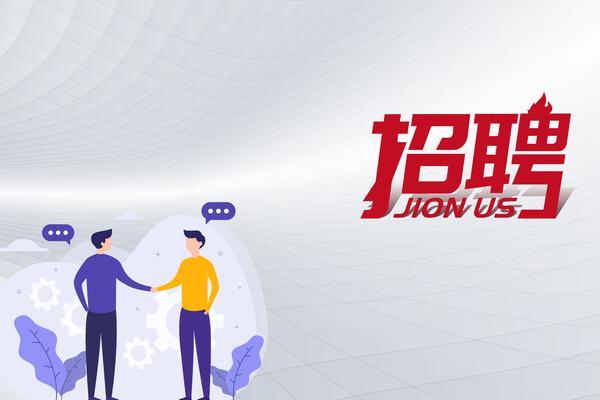 经开知产平台招聘：推动区域创新与知识产权保护 图1