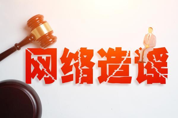 广告法侵犯名誉权案例分析：以某知名品牌为例 图1