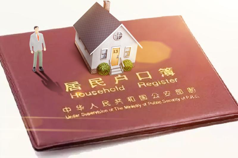 多次伪造户口被判处緩刑:涉及是什麼人？ 图2