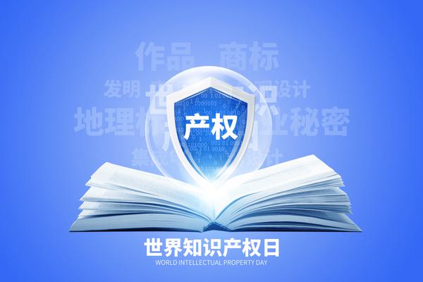 知识产权法学：民法范畴内的独立学科探讨